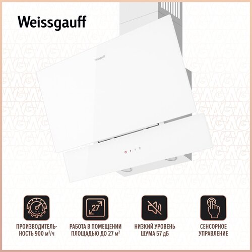 Купольная вытяжка Weissgauff WGH 635 TOUCH DOUBLE WHITE GLASS белый