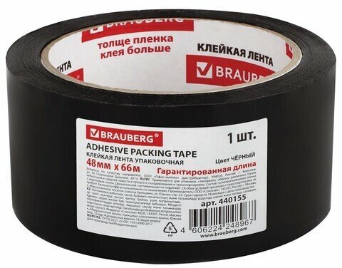 Клейкая лента упаковочная, 48 мм х 66 м, черная, толщина 45 микрон, BRAUBERG, 440155 - фотография № 5