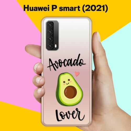 Силиконовый чехол Любитель авокадо на Huawei P Smart 2021 силиконовый чехол любитель авокадо на huawei p smart 2019