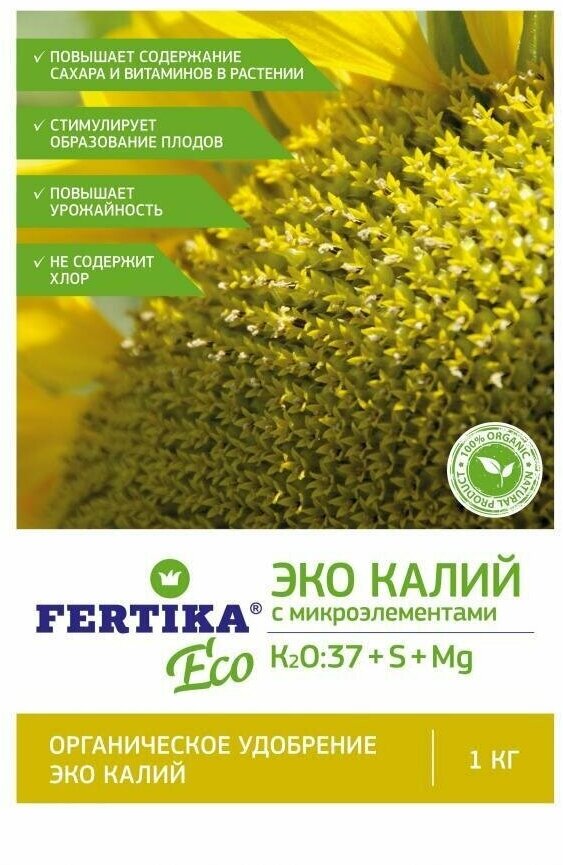 Удобрение Фертика, ЭКО Калий, 1 кг - фотография № 3