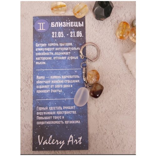 Брелок Valeri Art, бесцветный, желтый