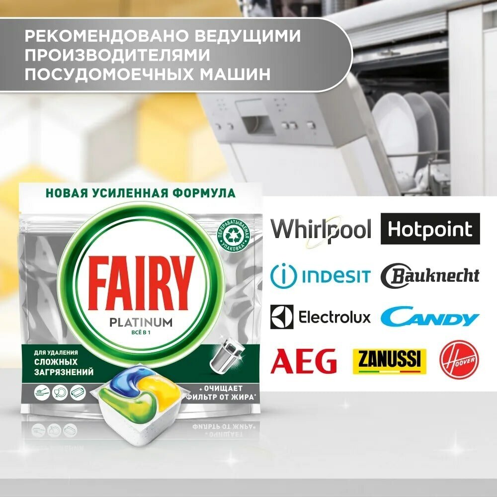 Fairy Platinum All in One Лимон Капсулы для посудомоечной машины 50x4 шт./уп. - фотография № 6