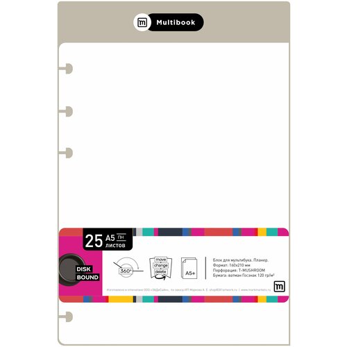 Сменный блок для планера/тетради/блокнота А5+ на дисковом переплёте, для рисования