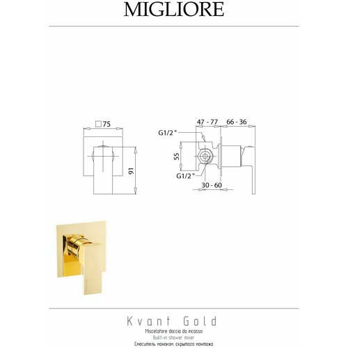 Смеситель Migliore Kvant Gold 25400 для душа