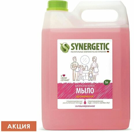 Мыло жидкое 5л SYNERGETIC, "Аромамагия" гипоаллергенное, биоразлагаемое, ЭКО, ш/к 41327