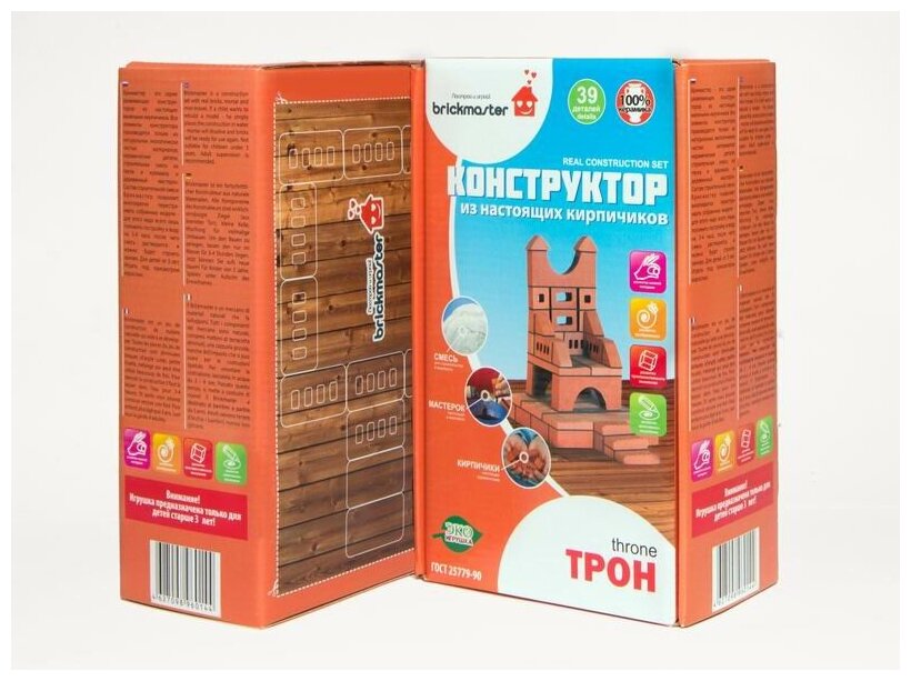 Конструктор Построй и играй! Briсkmaster "ТРОН" из настоящих кирпичиков (39 деталей) 602пл