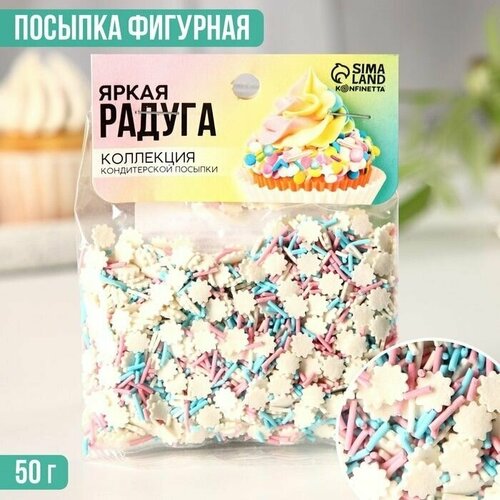 Посыпка цветная фигурная Яркая радуга, 50 г. 1 упак.