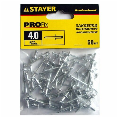 Заклепки вытяжные алюминий 4x6 мм 50 шт Stayer PROFIX 3120-40-06