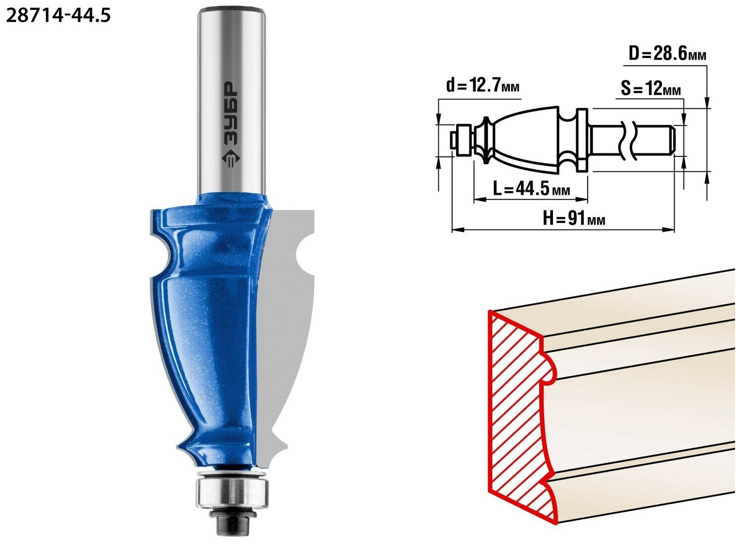 ЗУБР 44,5x28мм, хвостовик 12мм, фреза кромочная фигурная №3