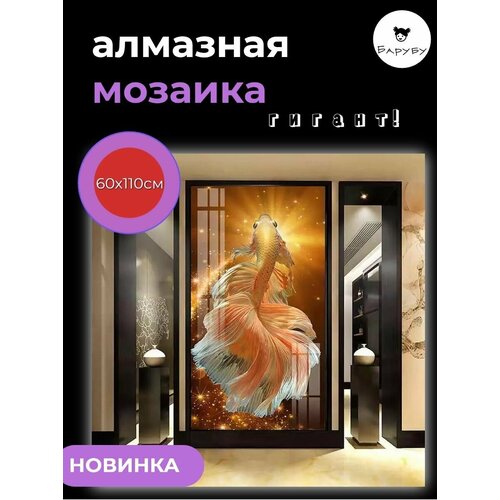 Алмазная мозаика/Живопись/Картина стразами 