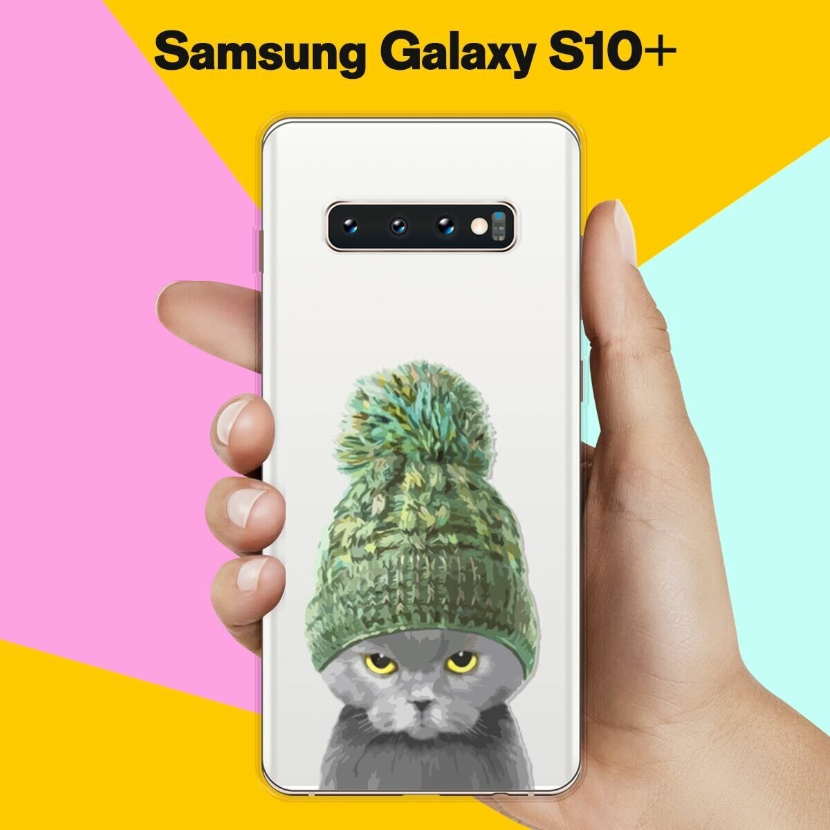 Силиконовый чехол на Samsung Galaxy S10+ Серый кот / для Самсунг Галакси С10 Плюс