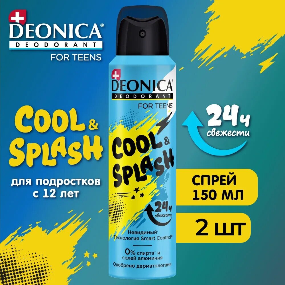 DEONICA FOR TEENS дезодорант Cool Splash 150 мл (2 шт)