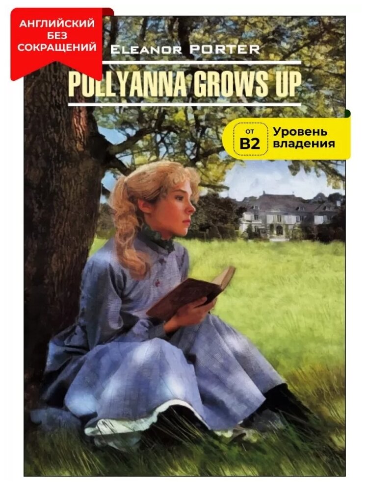 Pollyanna Crows up / Поллианна вырастает. Книга для чтения на английском языке - фото №1