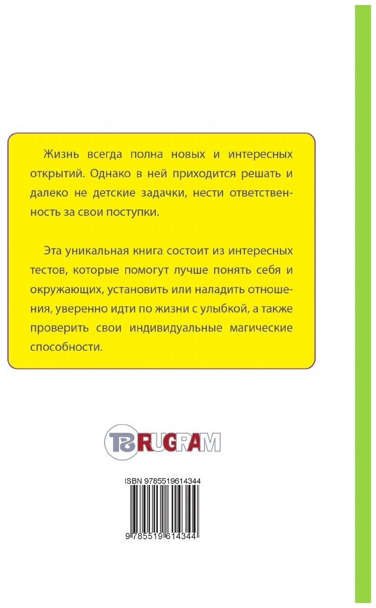 Книга Твоя колдовская Сила (Королева Злата) - фото №2