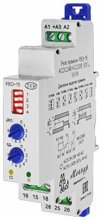 Реле времени модульное Меандр РВО-15 (1545895/32887) 230 В 8 А тип AC/DС 1P
