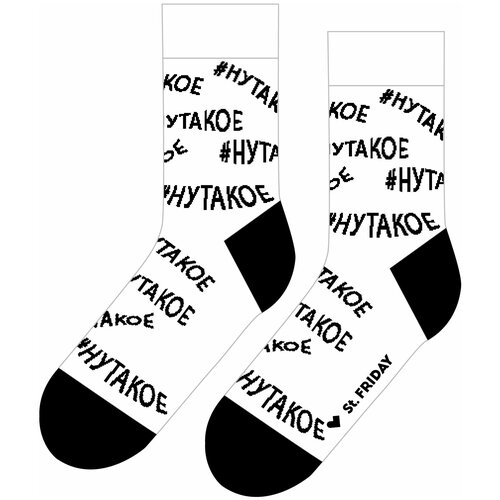 фото Носки st. friday #нутакое 675-2, размер 42-46, белый/черный