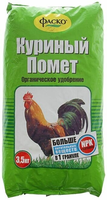 Фаско Удобрение органическое сухое "Фаско", куриный помет, 3,5 кг