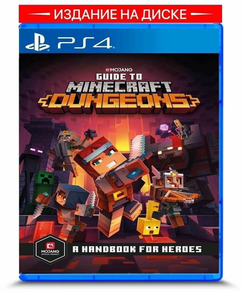 Игра Minecraft Dungeons Ultimate Edition для PS4 (диск, русские субтитры)