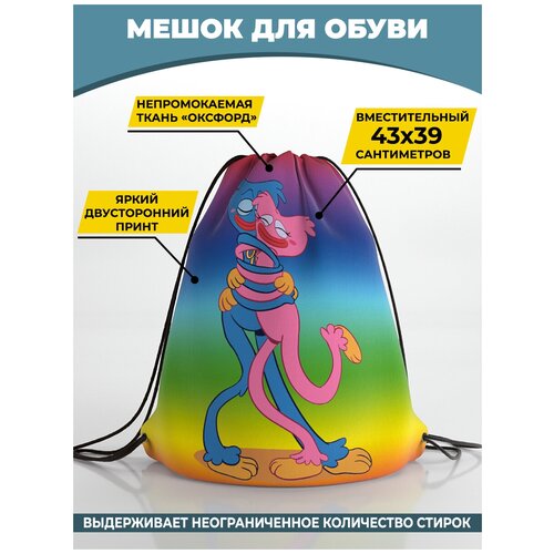 Мешок для сменной обуви Homepick "HuggyWuggy/44327/" 39х43 см