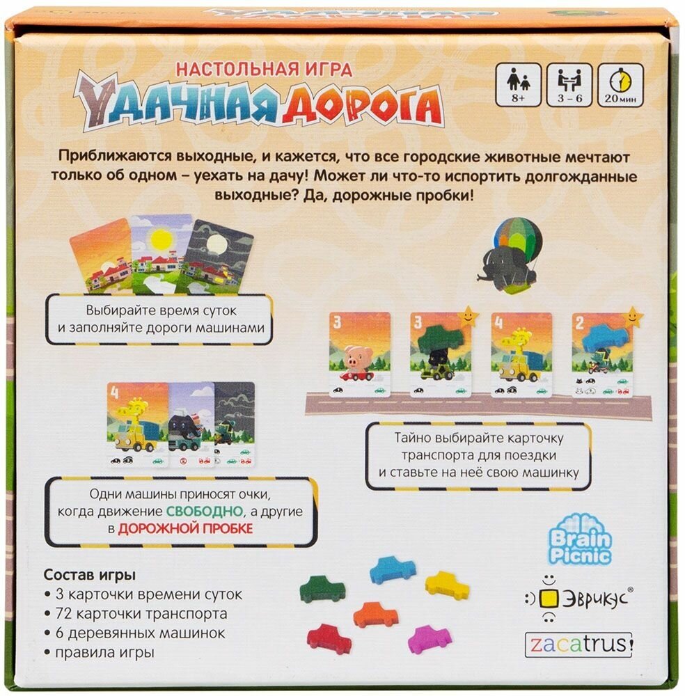 Эврикус Настольная игра "Удачная дорога" - фото №15