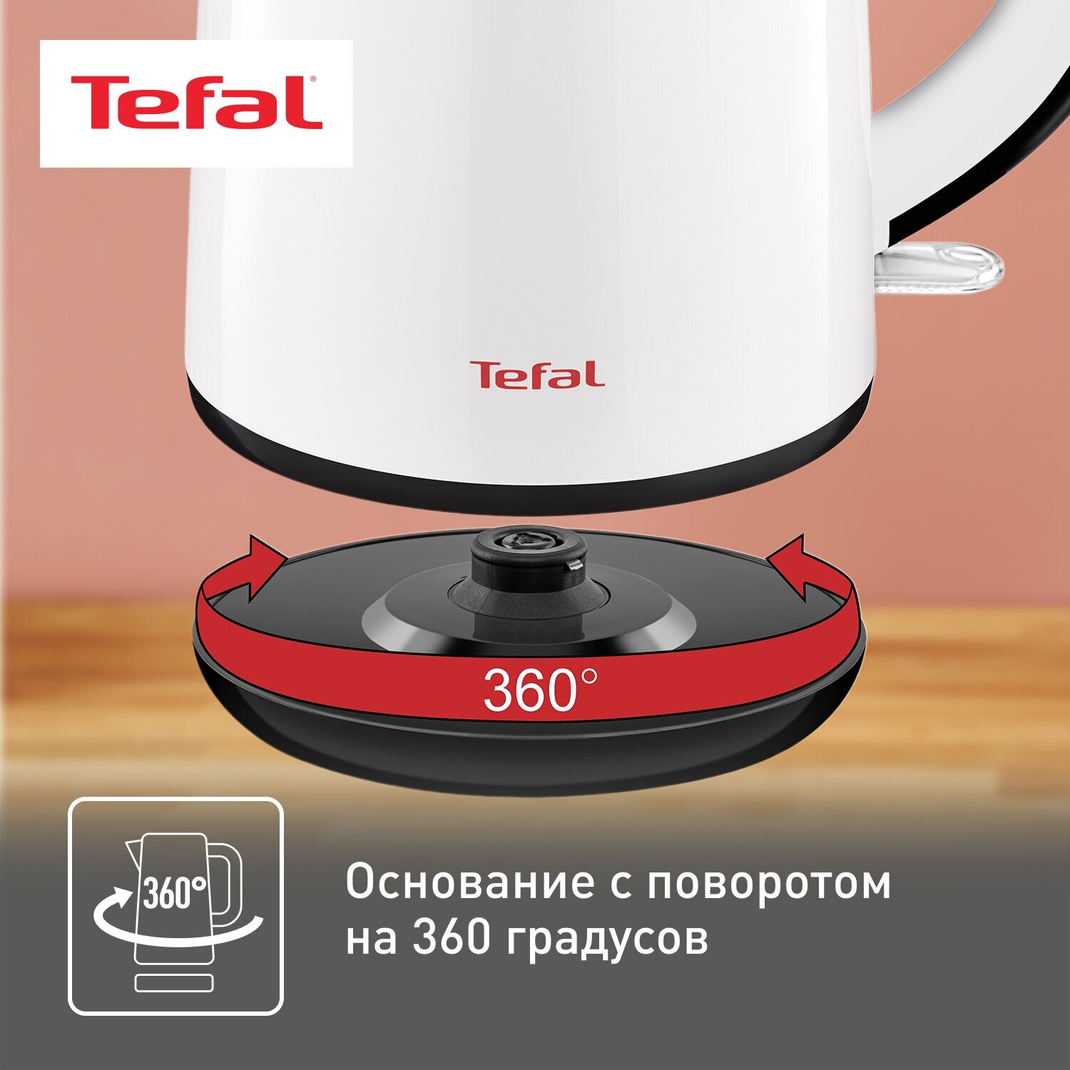 Чайник Tefal - фото №2