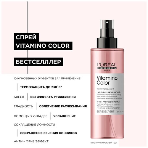 LOreal Professionnel Serie Expert Vitamino Color Спрей для окрашенных волос 10 в 1, 180 г, 190 мл, спрей