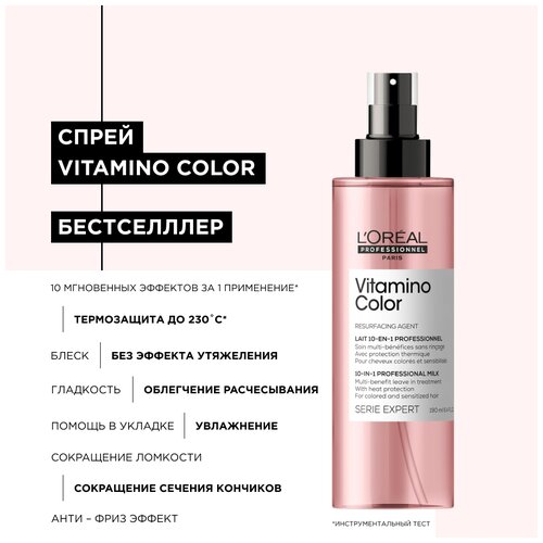 L'Oreal Professionnel Serie Expert Vitamino Color Спрей для окрашенных волос 10 в 1, 190 мл, спрей