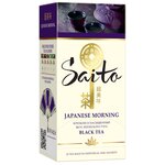 Чай черный Saito Japanese Morning в пакетиках - изображение