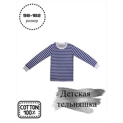 фото Лонгслив memo, размер 170, белый, синий