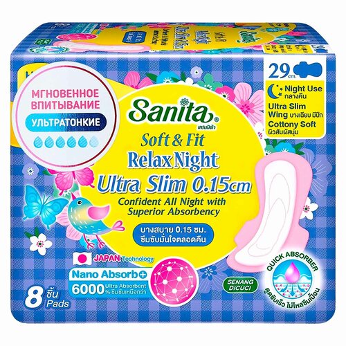 Прокладки SANITA Ночные ультратонкие гигиенические Soft & Fit Relax Night Ultra Slim 29 см, 8 шт sanita ночные прокладки гигиенические sanita soft