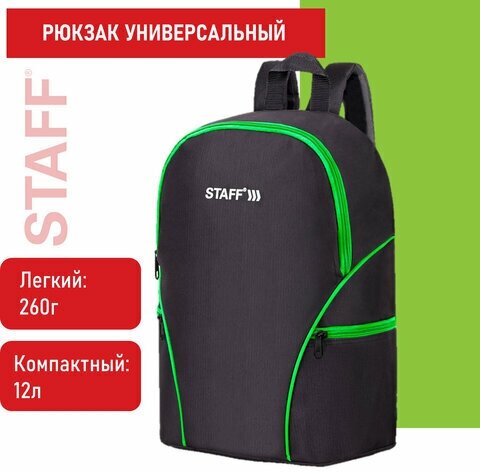 Рюкзак STAFF TRIP универсальный 2 кармана черный с салатовыми деталями 40x27x15 5 см, 1 шт