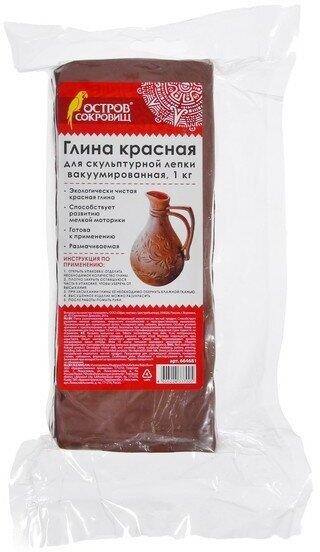 Остров сокровищ Глина натуральная для лепки красная 1 кг, (размачиваемая), "остров сокровищ"