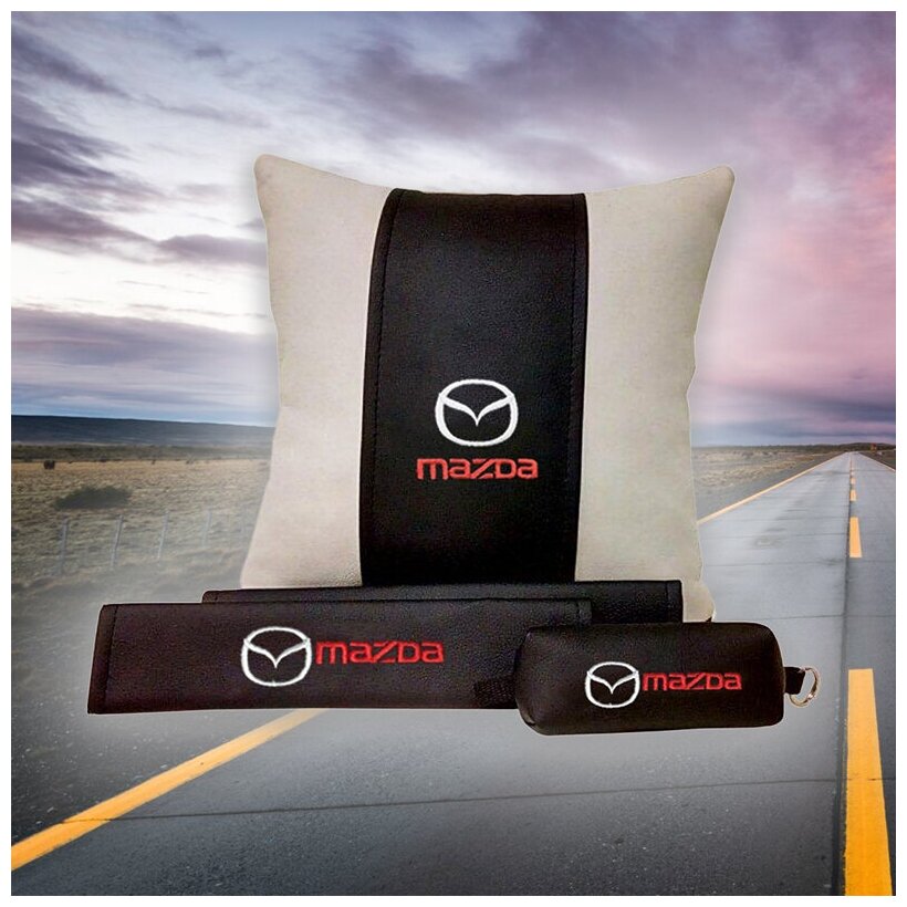 Подарочный набор автомобилиста для Mazda (мазда): подушка, ключница, накладки на ремень безопасности