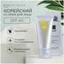 Beauty Style CC крем Комфорт, SPF 40