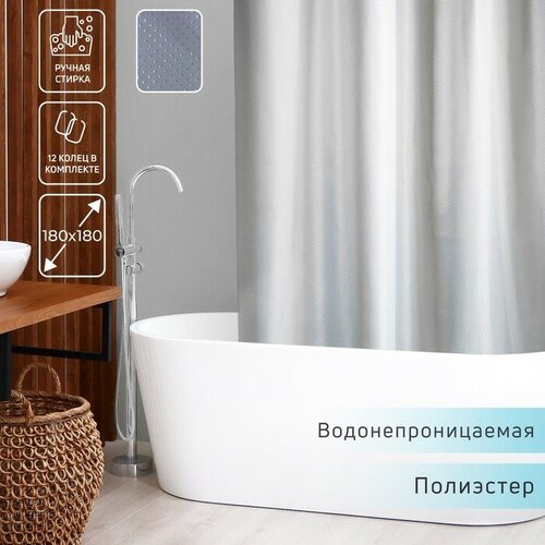 Штора для ванны Орион, 180x180 см, полиэстер, цвет серебряный