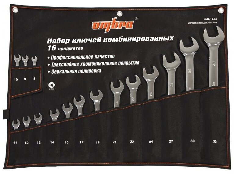 Омбра OMT16S набор гаечных ключей (16шт) / OMBRA OMT16S набор гаечных ключей комбинированных (16шт)