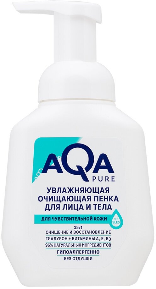 Увлажняющая очищающая пенка для умывания лица и тела AQA Pure для чувствительной кожи, 250 мл