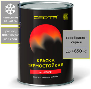<b>Термостойкая</b> <b>краска</b> CERTA <b>для</b> печей, <b>мангалов</b>, радиаторов, антикоррозионная до 650°С серебристо-серый, 0,8кг