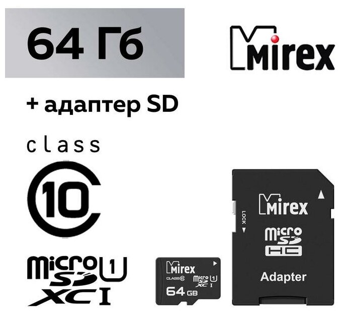 Карта памяти Mireх microSD, 64 Гб, SDхC, UHS-I, класс 10, с адаптером SD