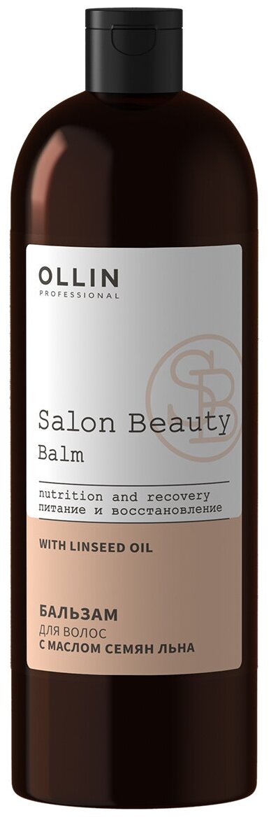 OLLIN Professional SALON BEAUTY Бальзам для волос с маслом семян льна, 1000мл, OLLIN