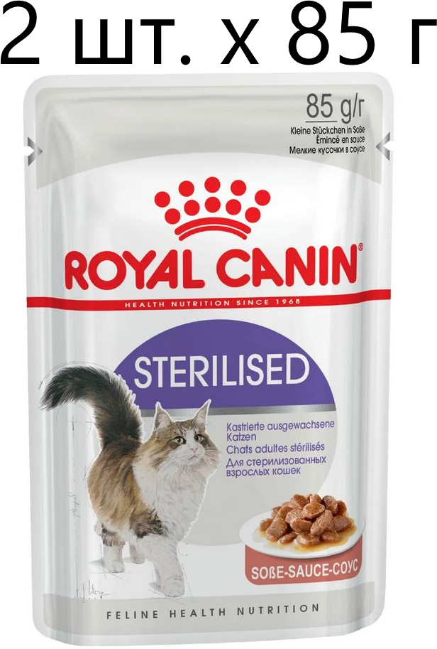 Влажный корм для стерилизованных кошек Royal Canin Sterilised, 2 шт. х 85 г (кусочки в соусе)