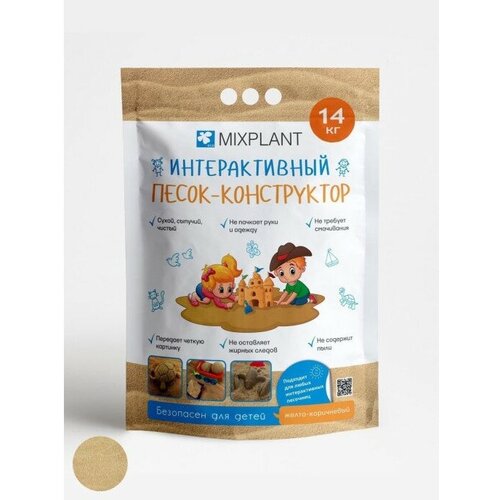 фото Интерактивный песок-конструктор 14 кг mixplant