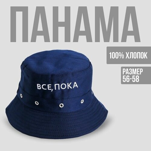фото Панама , размер 56/58, синий китай