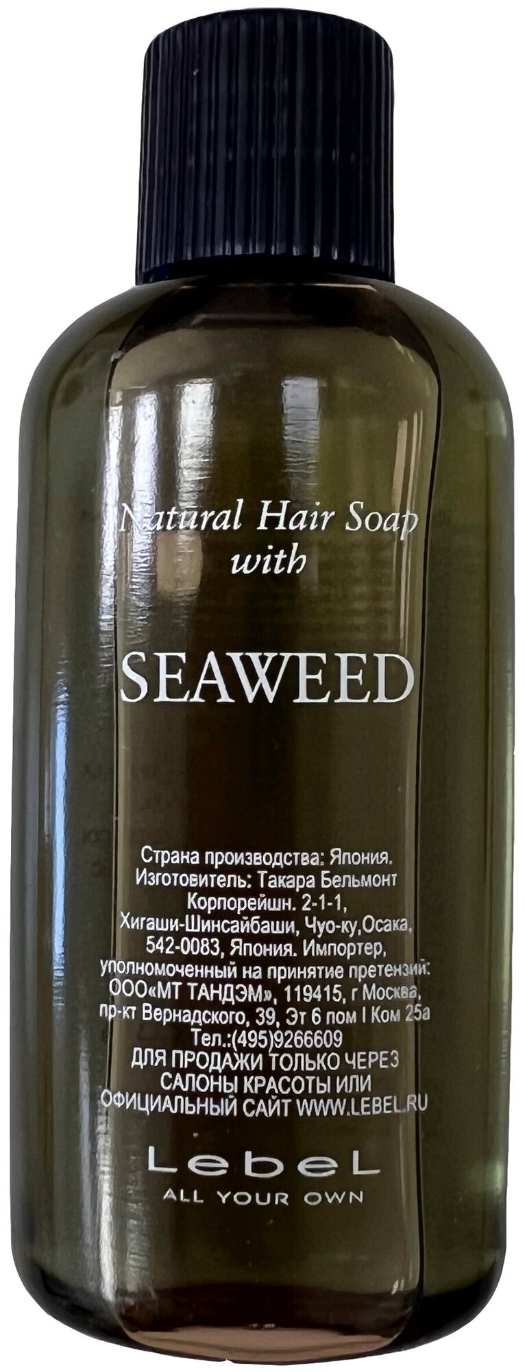 Шампунь для нормальной кожи SEAWEED Lebel 30 мл