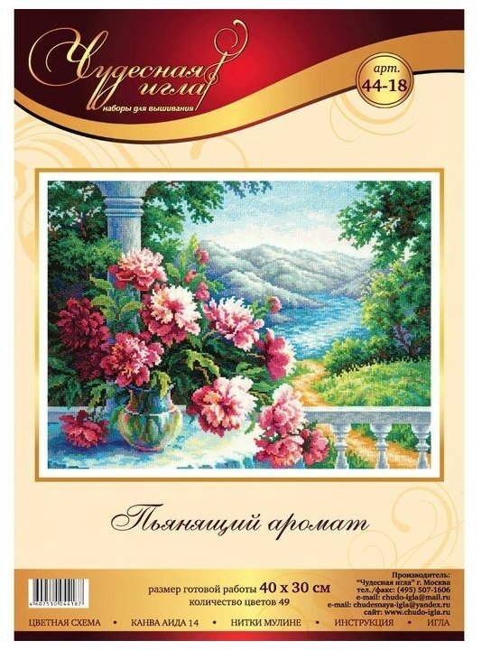 44-18 Пьянящий аромат Чудесная игла - фото №4