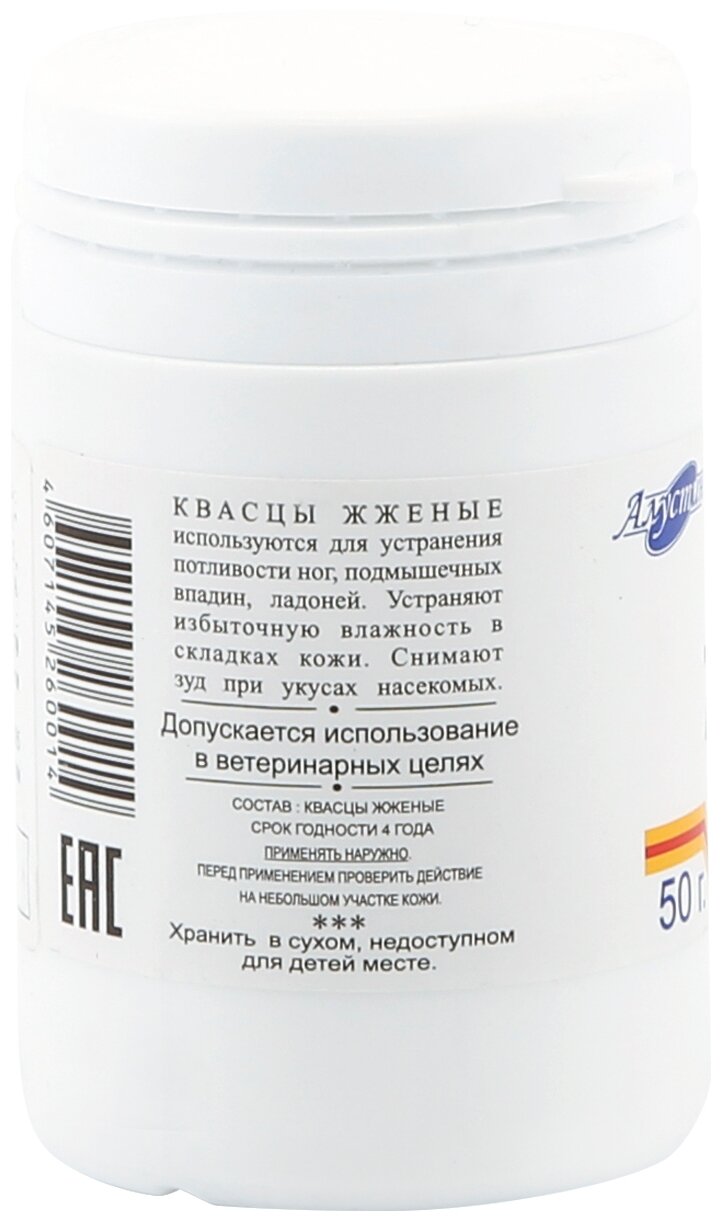 Присыпка Алустин для устранения потливости Квасцы жженые 50 г ООО Алустин - фото №2