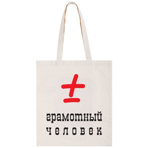 фото Сумка-шоппер coolpodarok "грамотный человек" не определен,coolpodarok