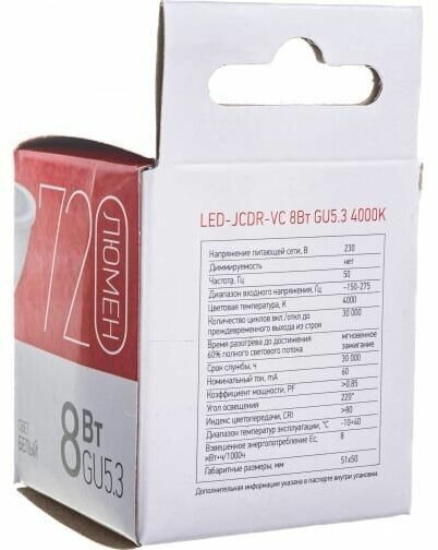 Светодиодная LED лампа IN HOME LED-JCDR-VC 8Вт 230В GU5.3 4000К 600Лм 4690612020334