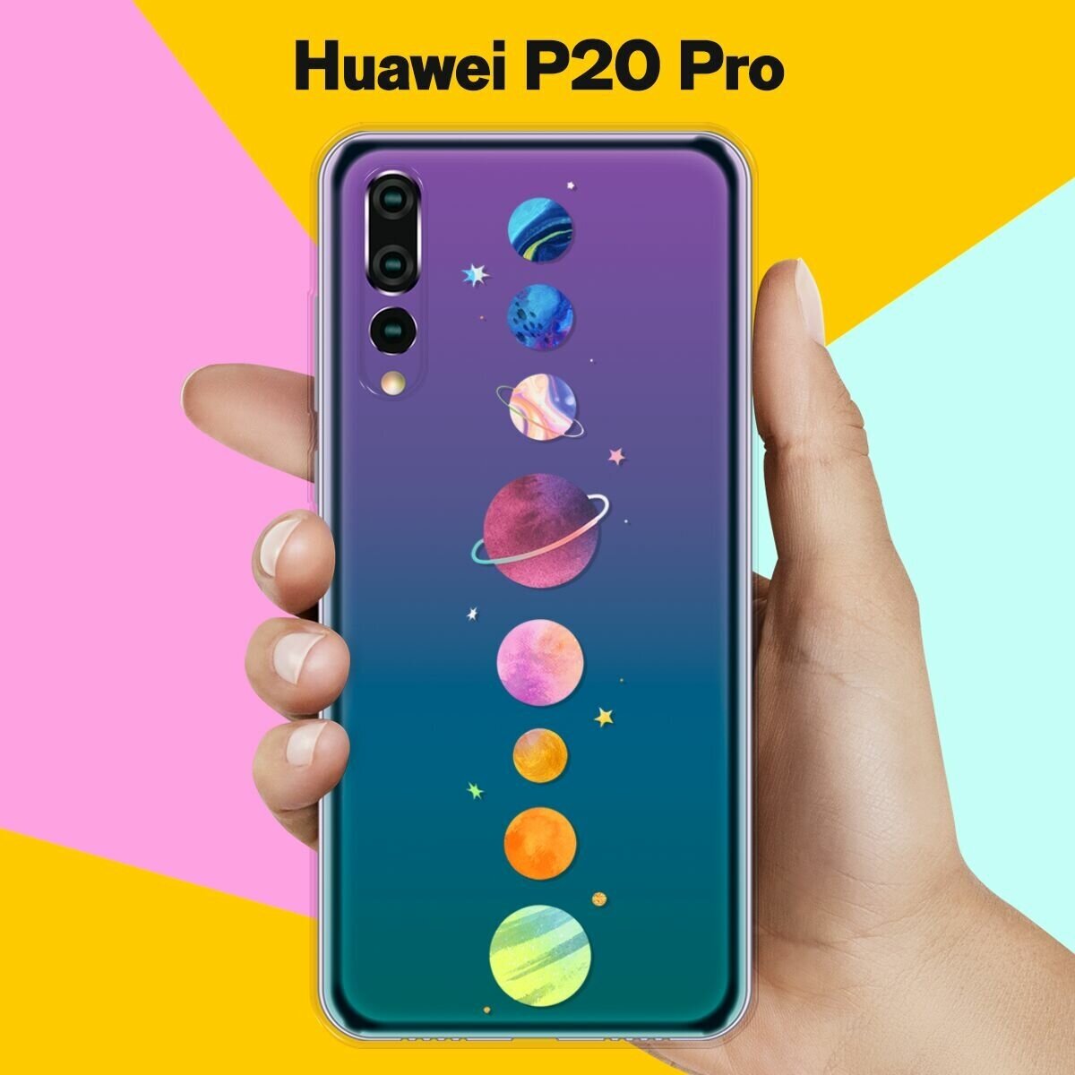 Силиконовый чехол на Huawei P20 Pro Планеты в ряду / для Хуавей П20 Про