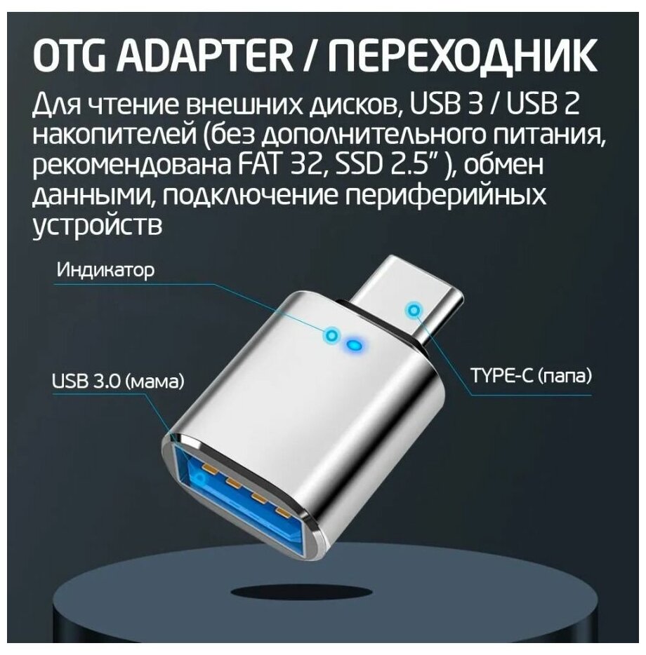 OTG адаптер Type-C на USB-A 3.0 для Андроид телефона